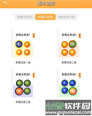 新概念微课app软件特色