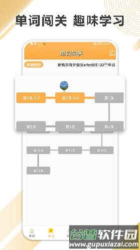 新概念微课官方安卓版截图2