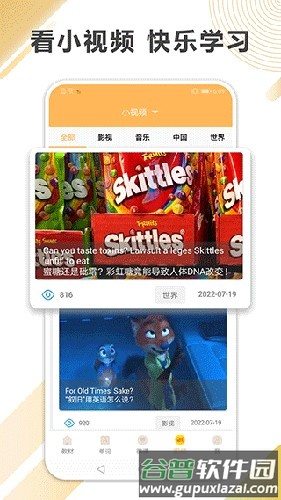 新概念微课官方安卓版截图3