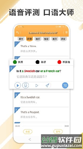新概念微课官方安卓版截图4