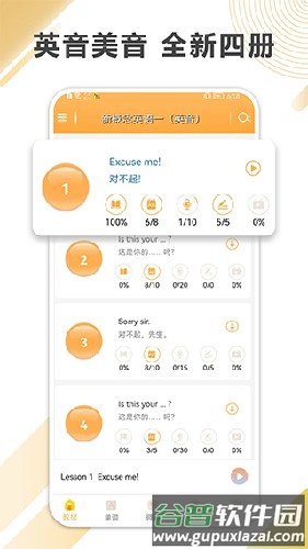 新概念微课官方安卓版截图5