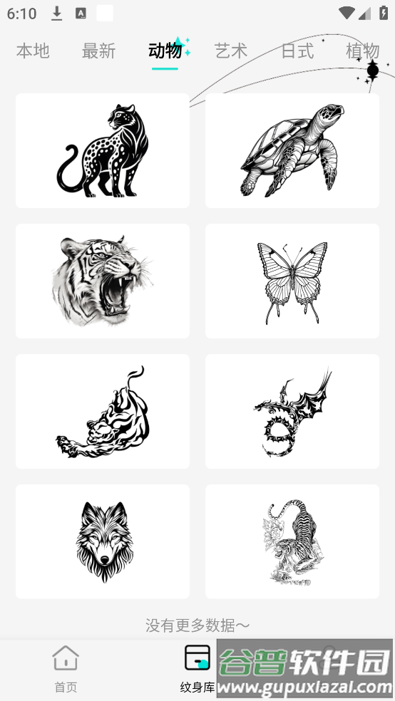 Tattoo Go软件截图2