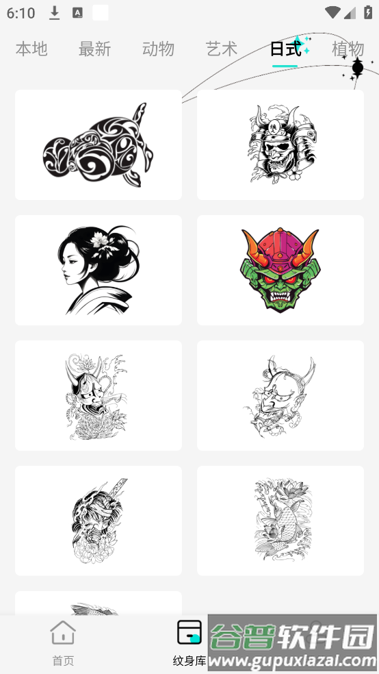 Tattoo Go软件截图3