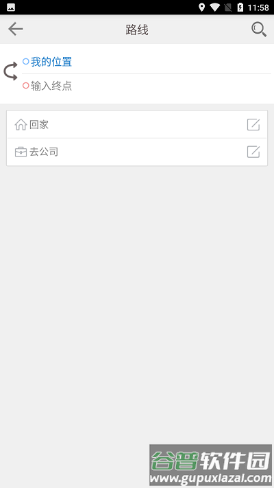 青岛智能交通app截图2