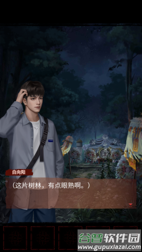 长藤古宅替童免广告版截图1