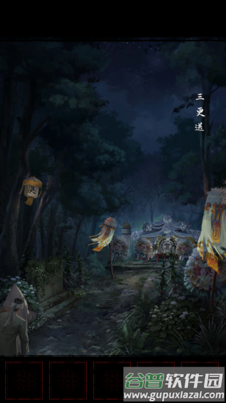 长藤古宅替童免广告版截图2