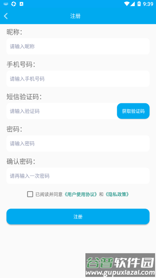 中讯盾安卓APP截图3