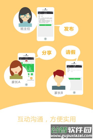 青岛智慧校徽官方版截图2