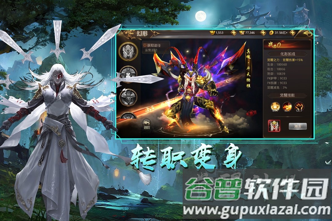 天御乾坤官方正版