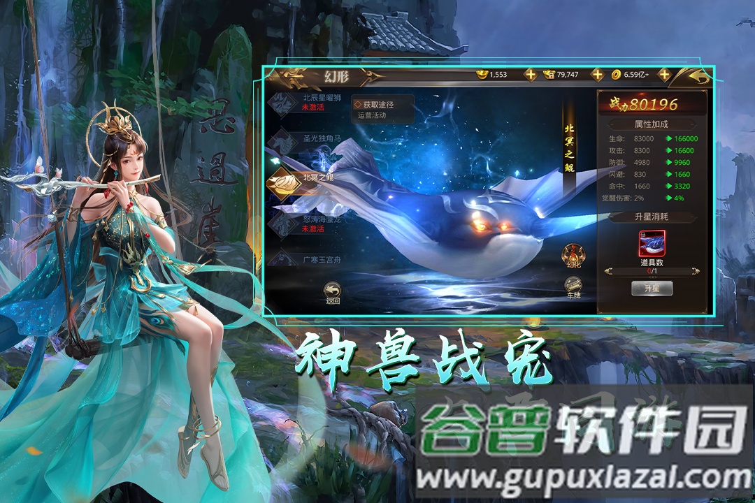 天御乾坤官方正版截图1