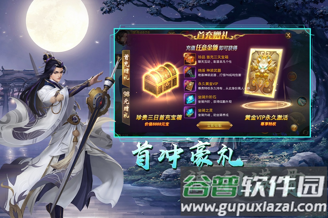 天御乾坤官方正版截图2