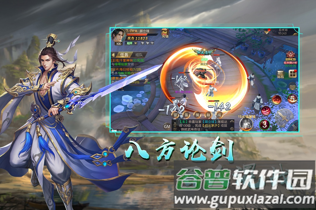 天御乾坤官方正版截图3