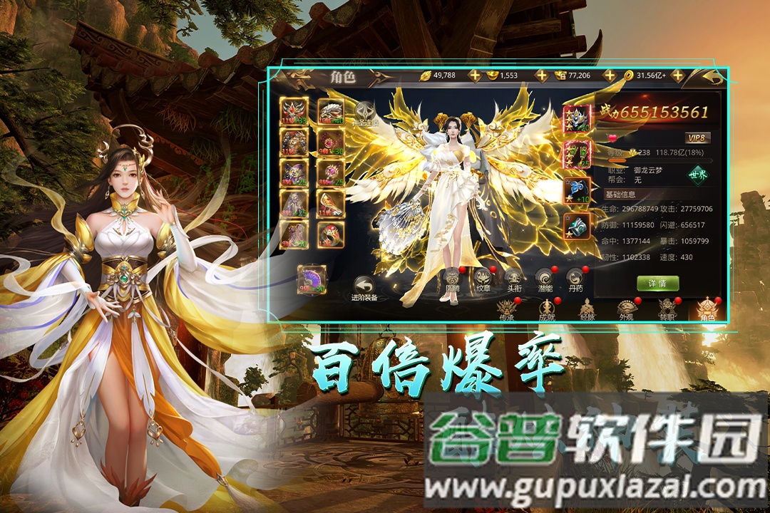 天御乾坤官方正版截图4