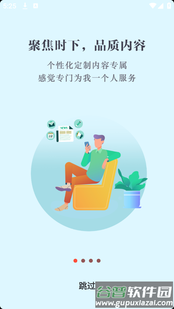 数字杭州软件截图2