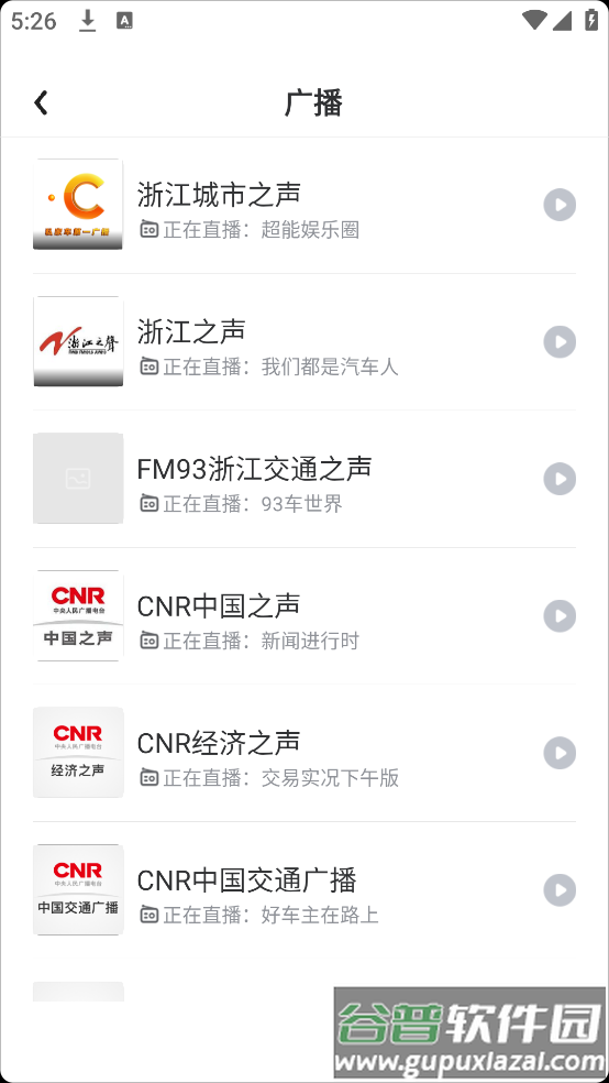 数字杭州软件截图3