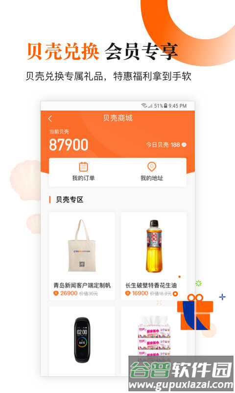 青岛新闻网手机版官方版截图1