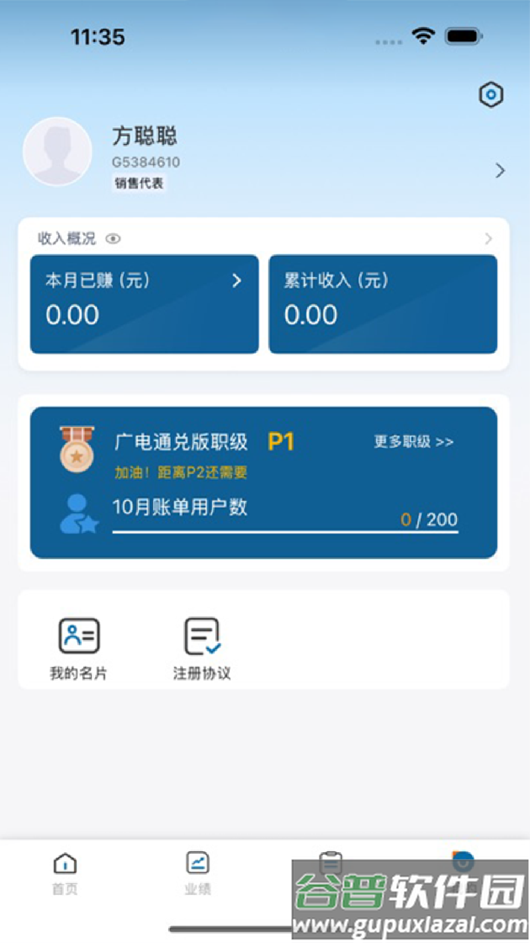 广积电app最新版截图2
