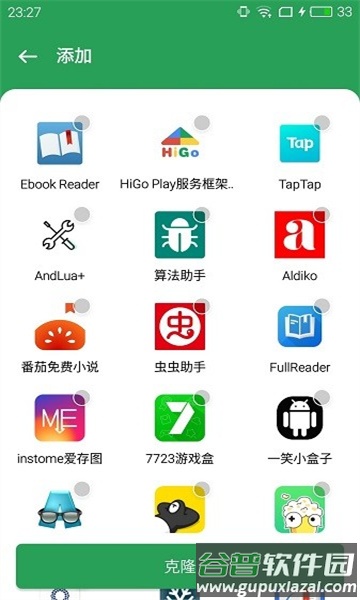 Gspace下载2023最新版截图4