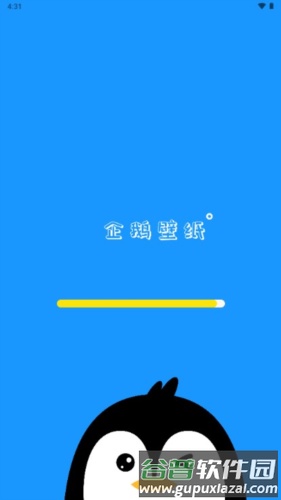 企鹅壁纸手机版1