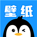 企鹅壁纸手机版v2.0.2