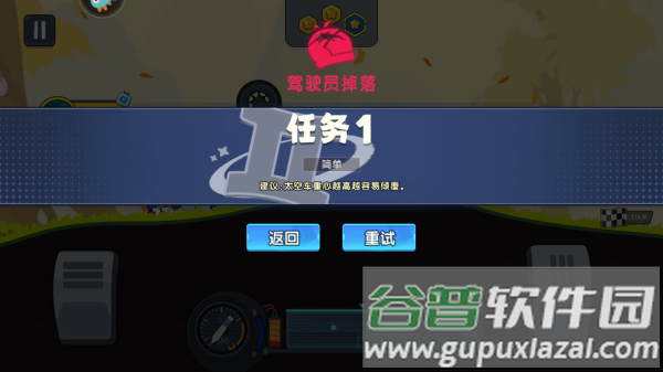 极速赛车向前冲安卓版