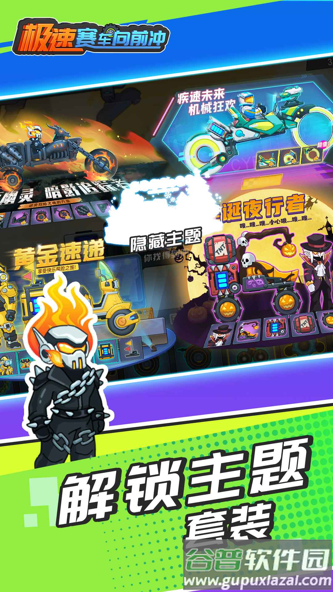 极速赛车向前冲安卓版截图1