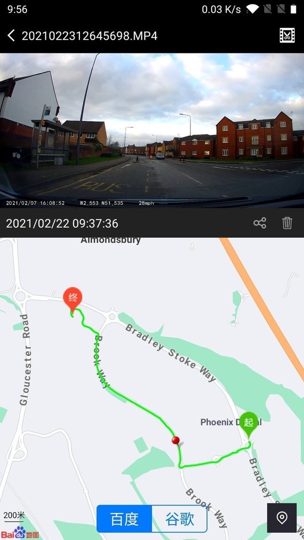 光明星p9记录仪最新版截图2