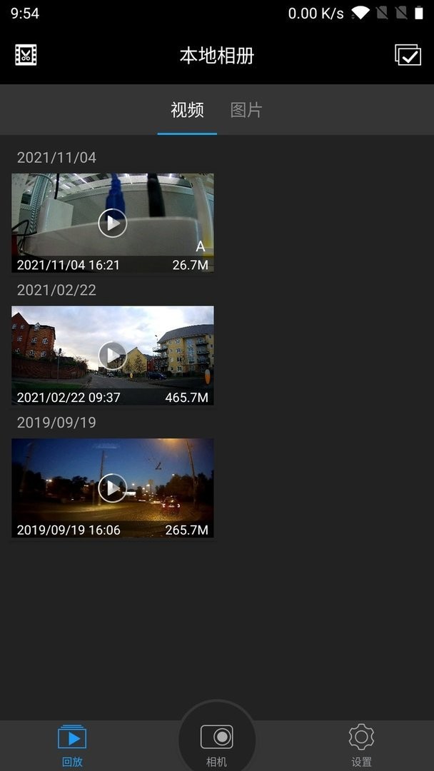 光明星p9记录仪最新版截图3