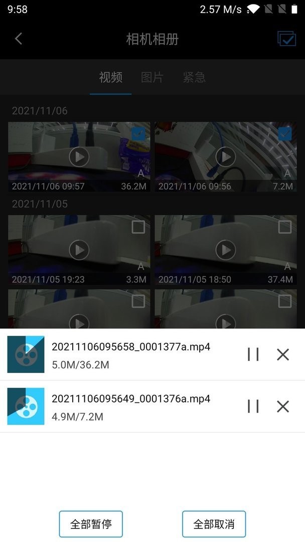 光明星p9记录仪最新版截图4