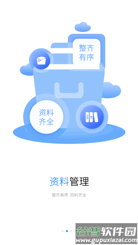 浙里建app截图1