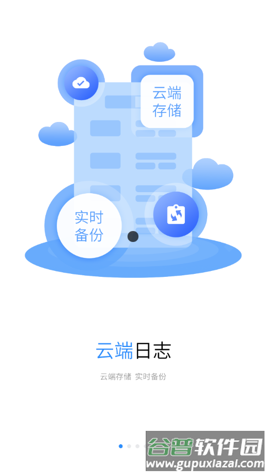 浙里建app截图2
