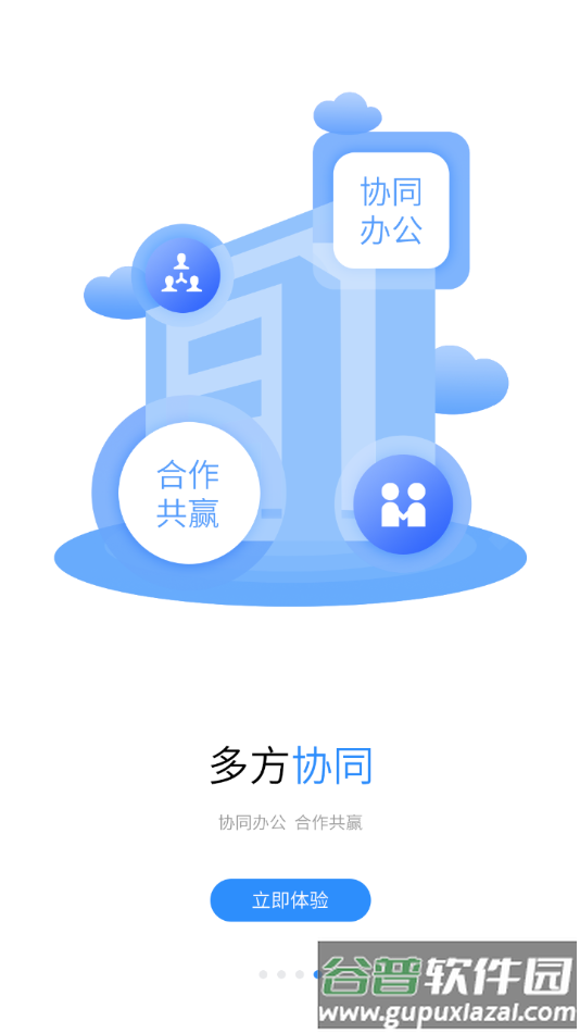 浙里建app截图4