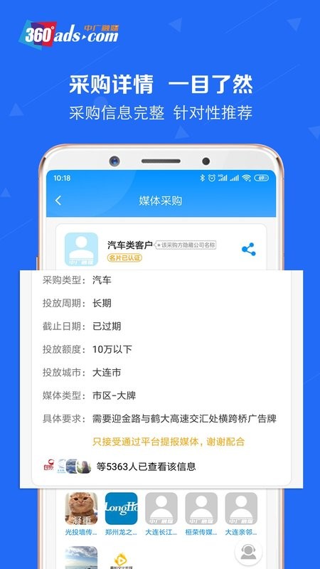 中广融媒平台截图2