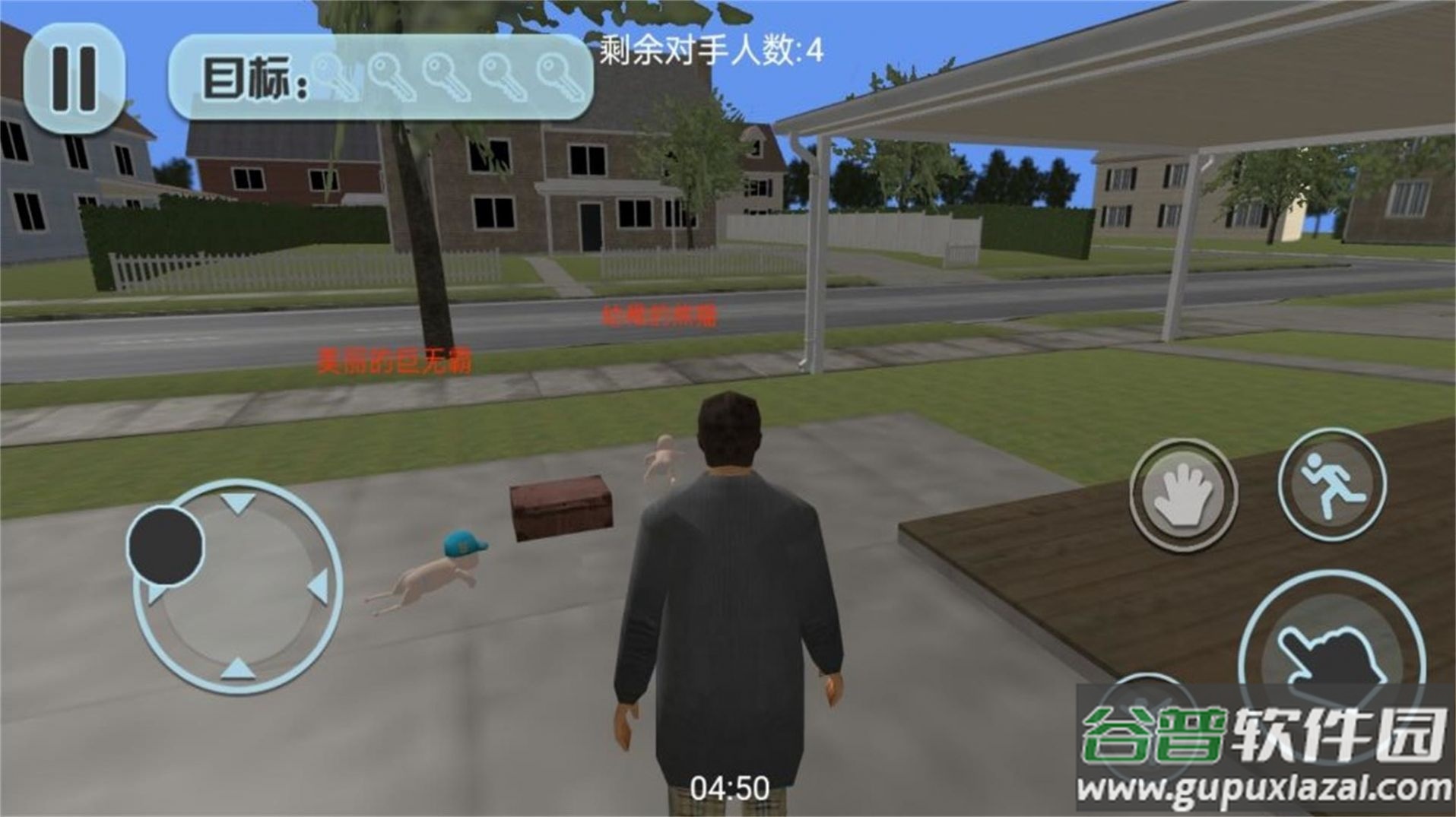 老爸带娃模拟游戏下载安装截图2