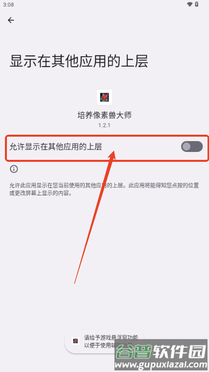 培养像素兽大师内购免费版