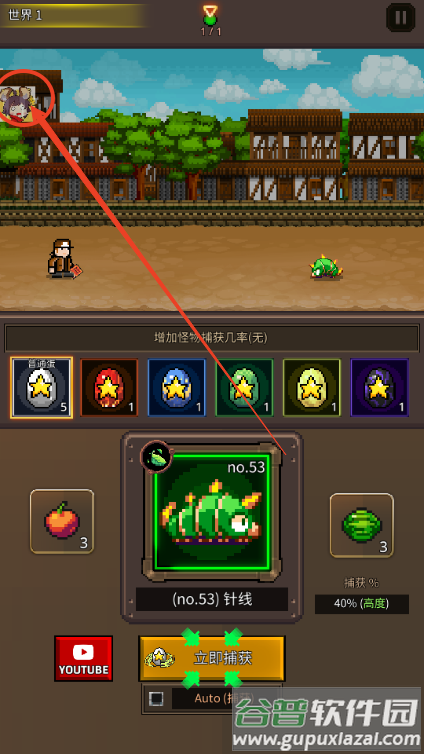 培养像素兽大师内购免费版