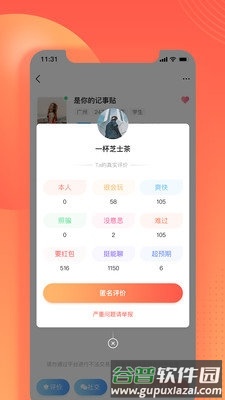 伊水社区app3