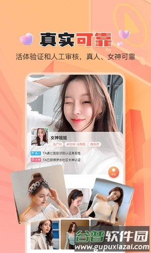 伊水社区app截图1