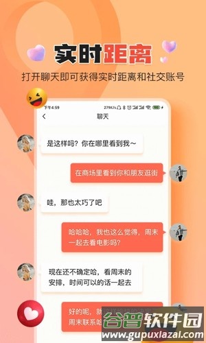 伊水社区app截图2