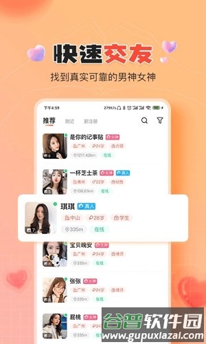 伊水社区app截图3