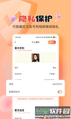 伊水社区app截图4