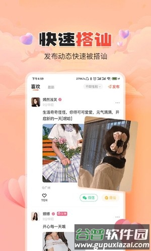伊水社区app截图5