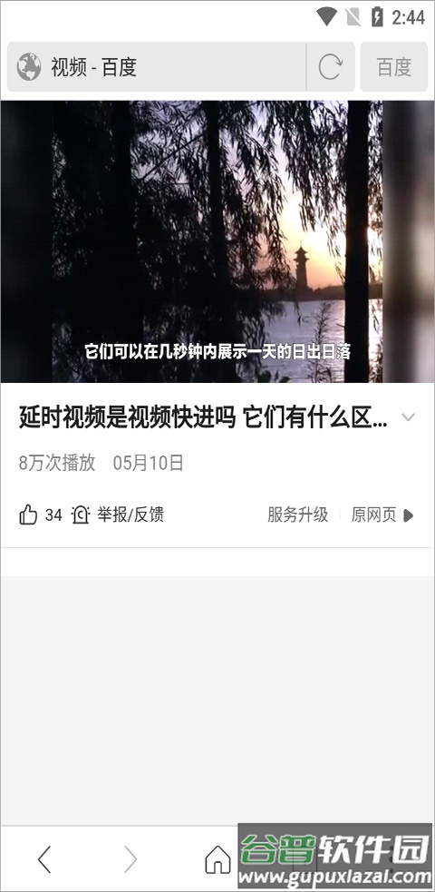 高速浏览器app安卓版