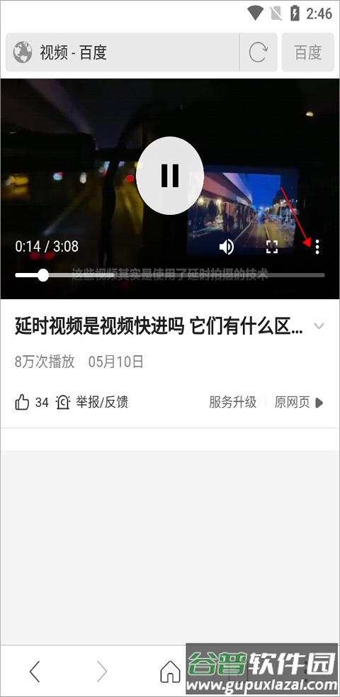 高速浏览器app安卓版
