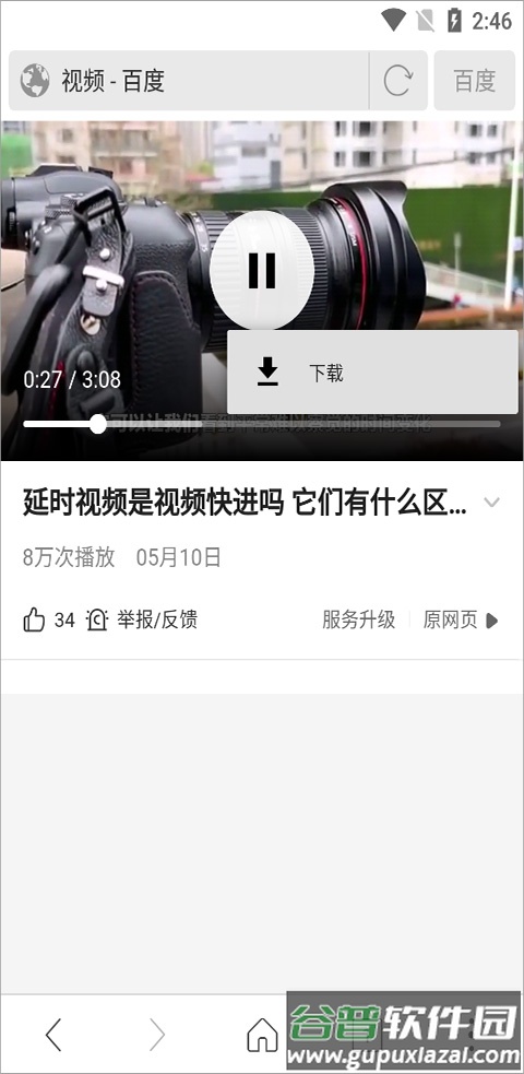 高速浏览器app安卓版