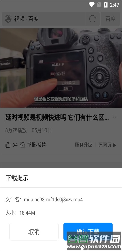 高速浏览器app安卓版