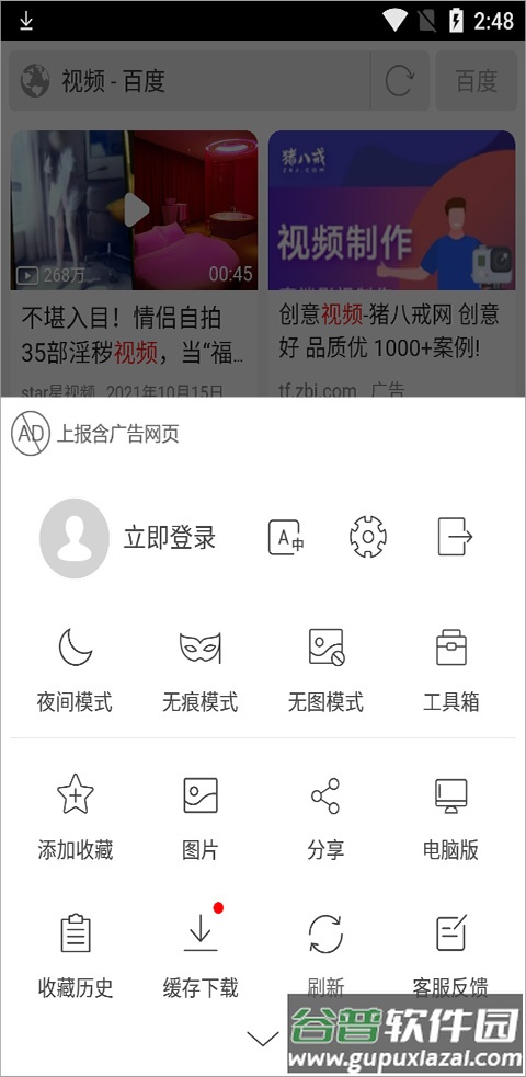 高速浏览器app安卓版
