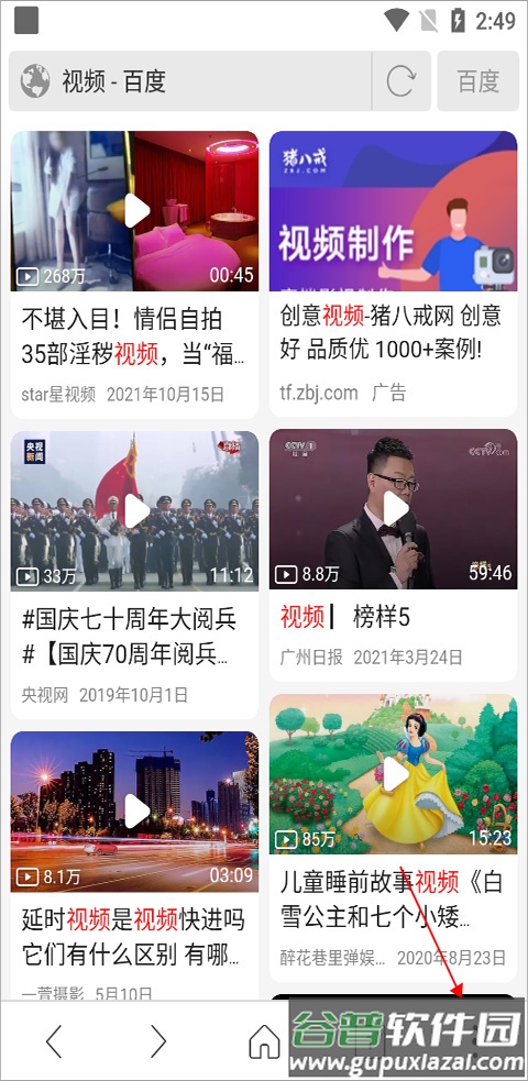 高速浏览器app安卓版