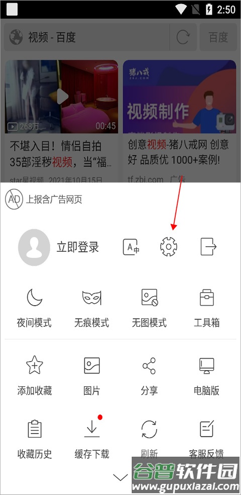 高速浏览器app安卓版