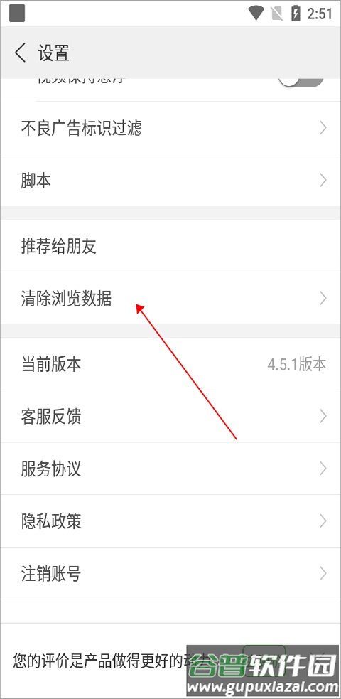 高速浏览器app安卓版